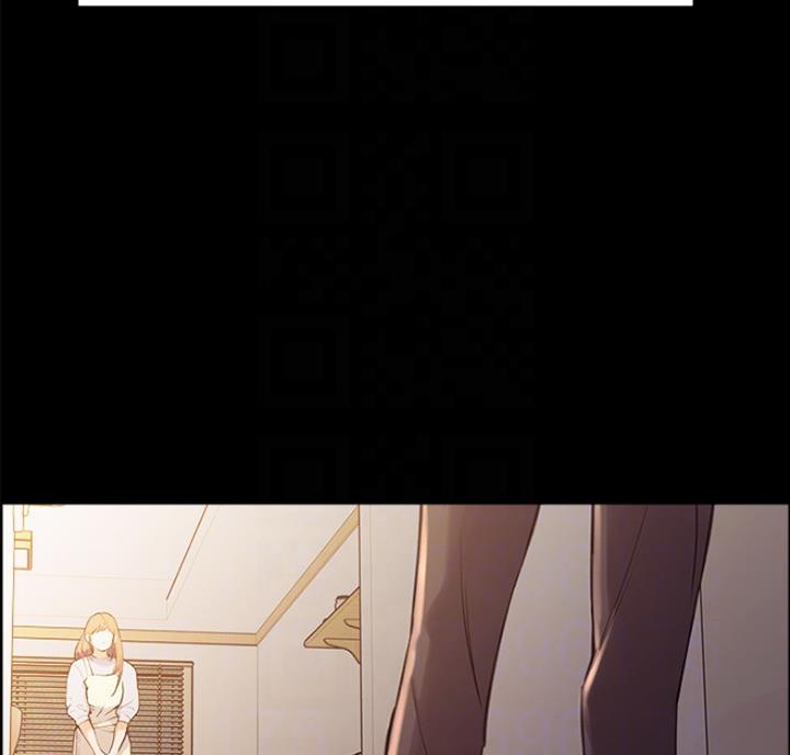 《诚征室友》第17话 第23页