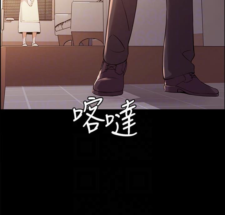 《诚征室友》第17话 第24页