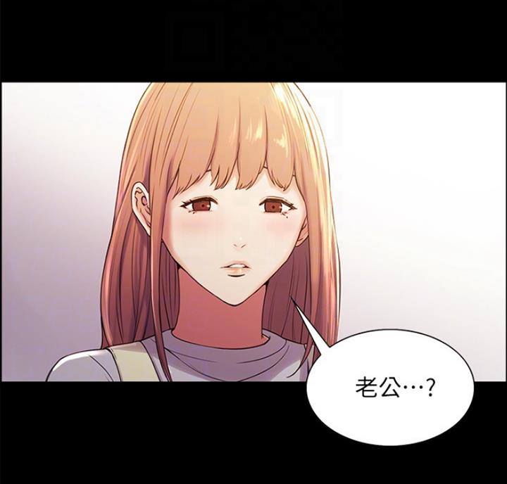 《诚征室友》第17话 第25页
