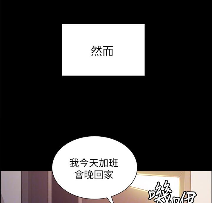 《诚征室友》第17话 第26页