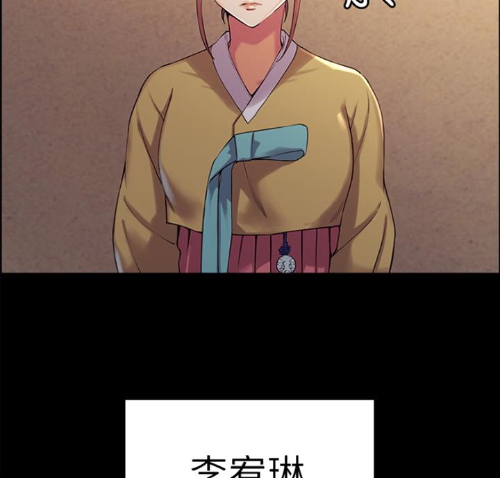 《诚征室友》第17话 第2页
