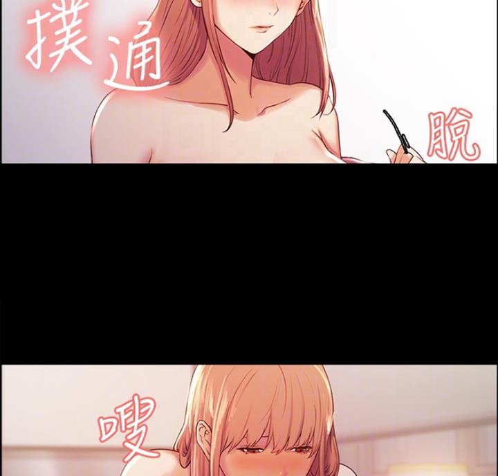 《诚征室友》第17话 第31页