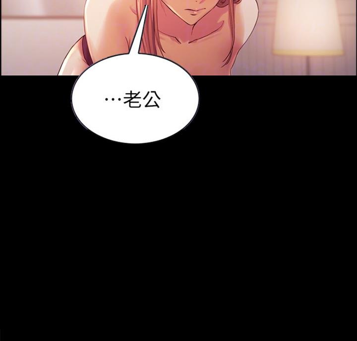 《诚征室友》第17话 第32页