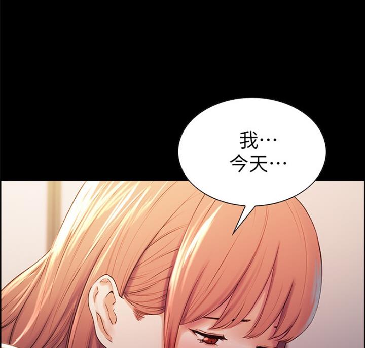 《诚征室友》第17话 第33页