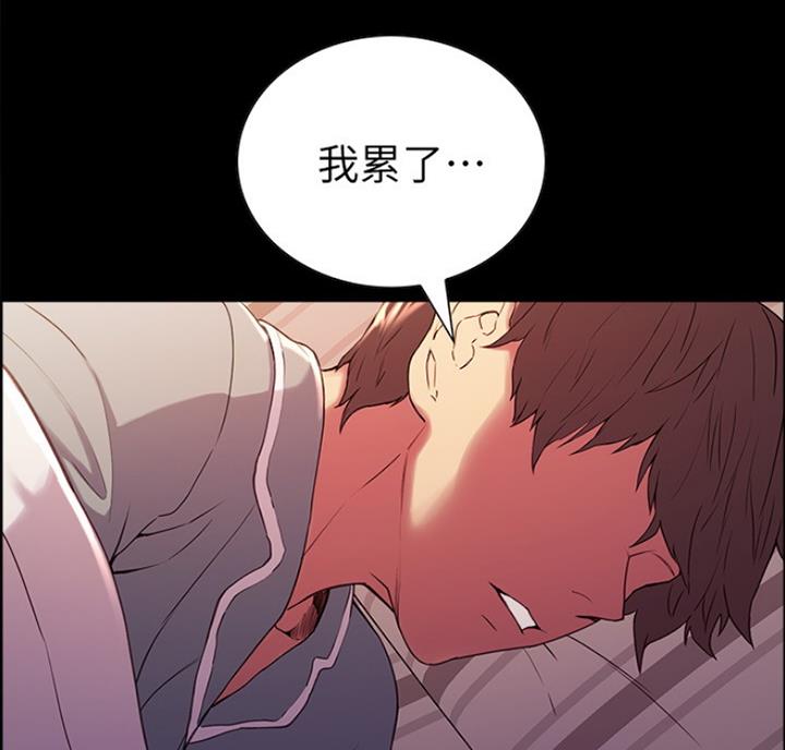 《诚征室友》第17话 第35页