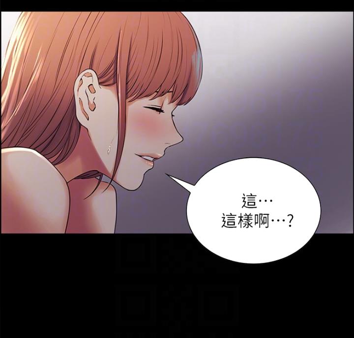 《诚征室友》第17话 第37页