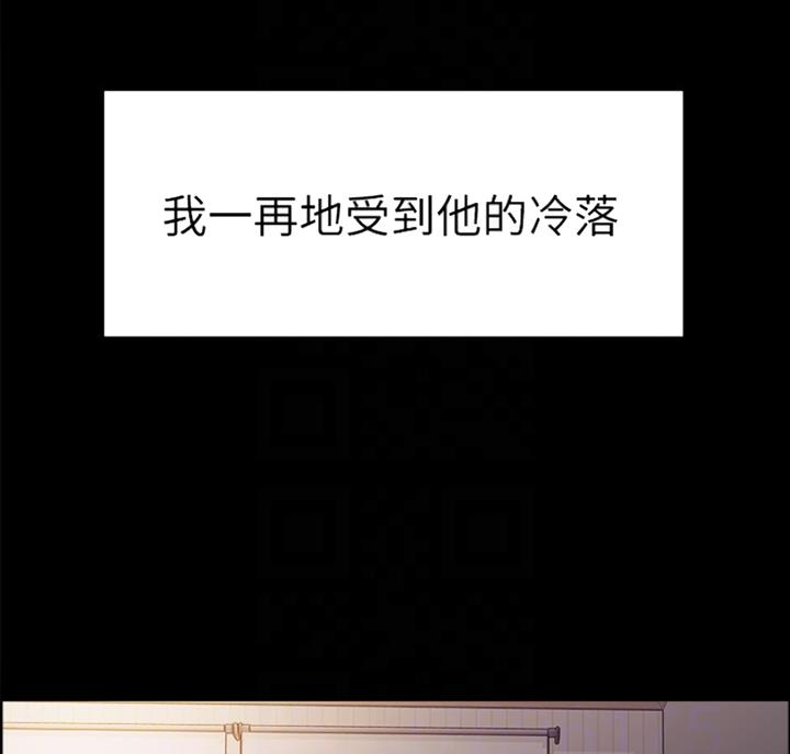 《诚征室友》第17话 第38页