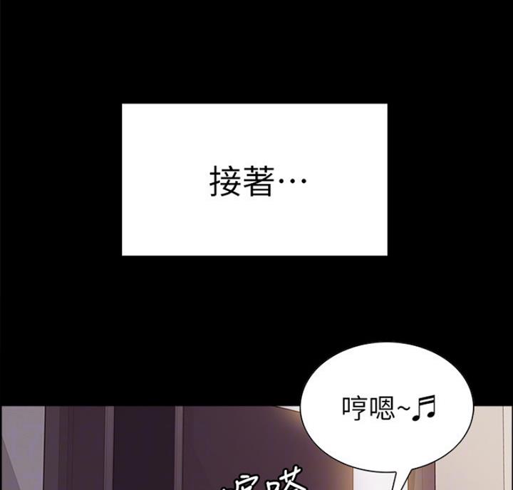 《诚征室友》第17话 第40页