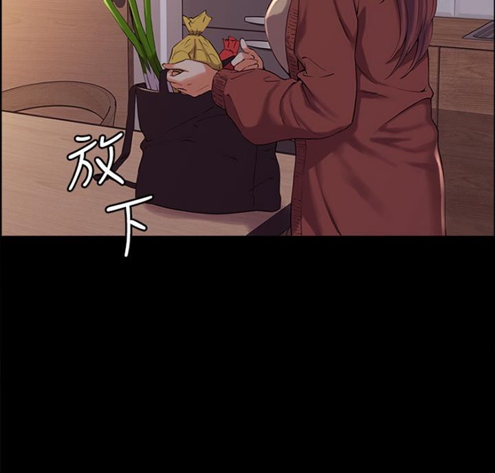 《诚征室友》第17话 第43页