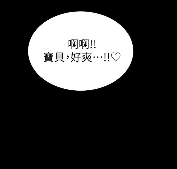 《诚征室友》第17话 第44页