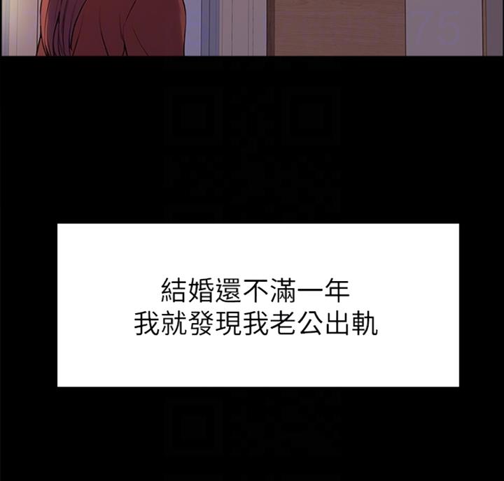 《诚征室友》第17话 第47页