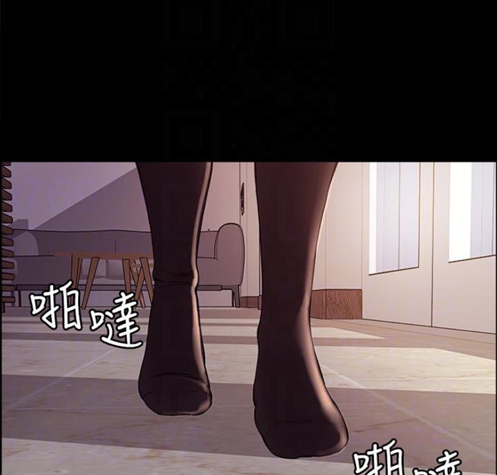 《诚征室友》第17话 第48页