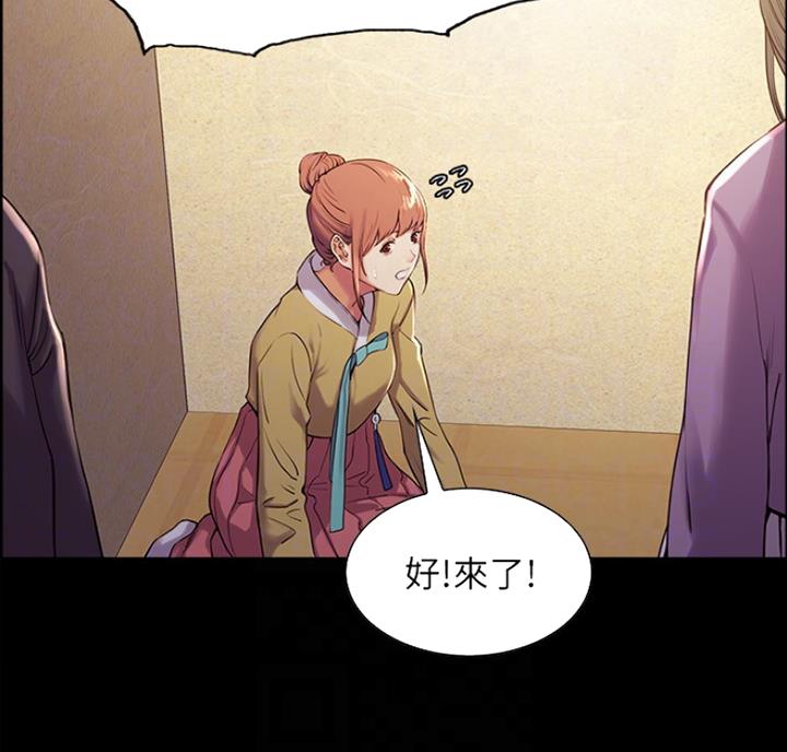 《诚征室友》第17话 第4页