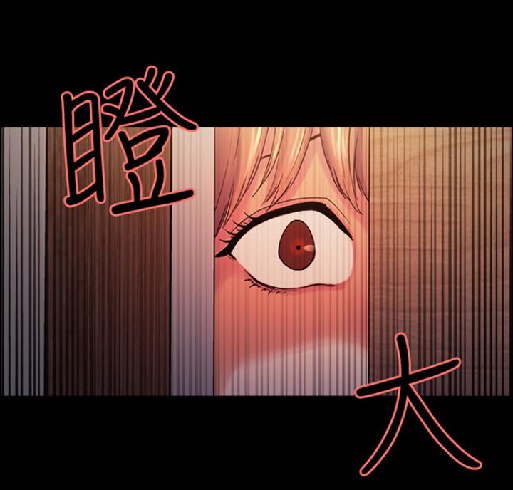 《诚征室友》第17话 第52页