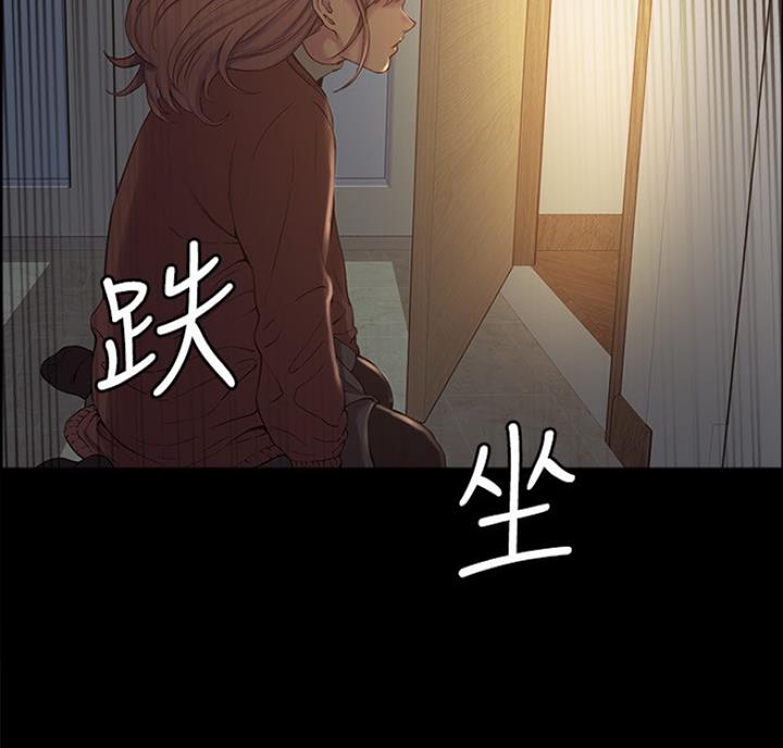 《诚征室友》第17话 第54页