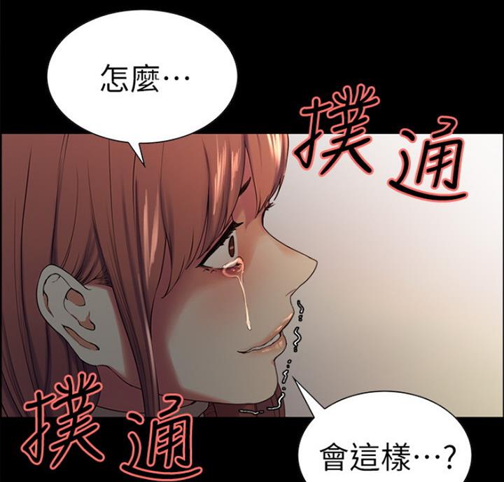 《诚征室友》第17话 第55页