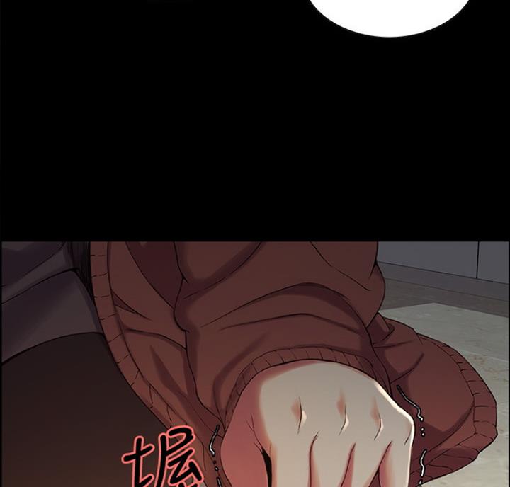 《诚征室友》第17话 第56页