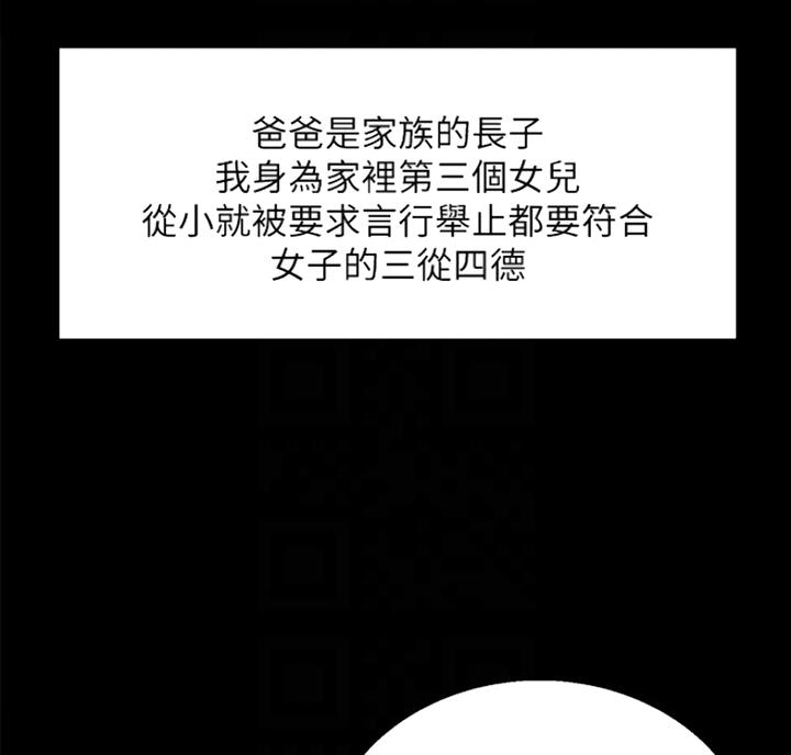 《诚征室友》第17话 第5页