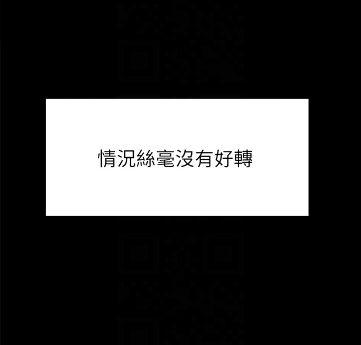 《诚征室友》第17话 第61页
