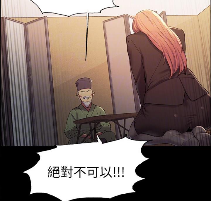 《诚征室友》第17话 第64页