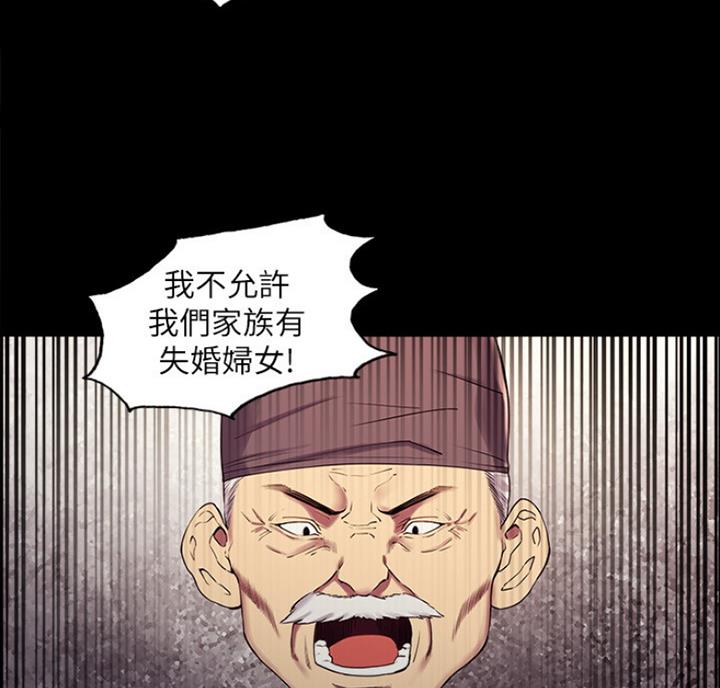 《诚征室友》第17话 第65页