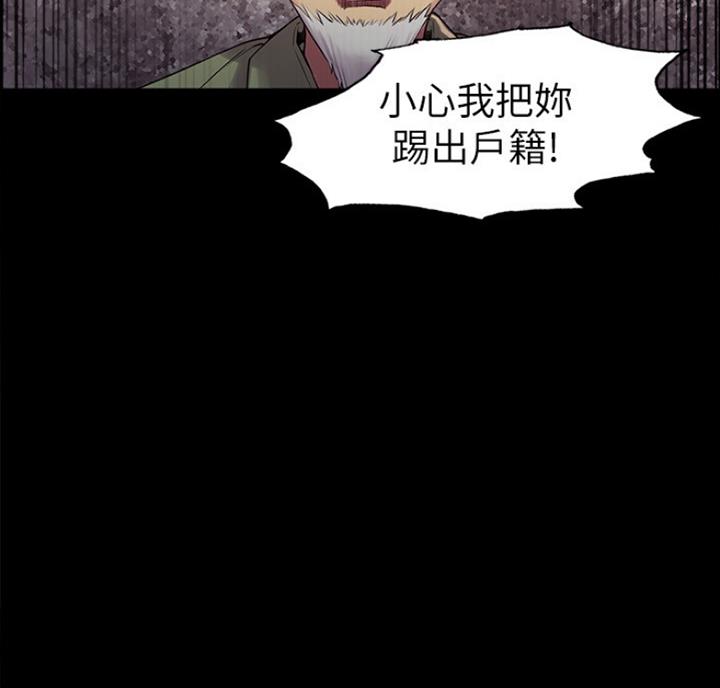 《诚征室友》第17话 第66页