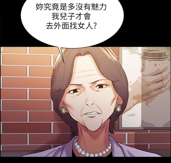《诚征室友》第17话 第68页