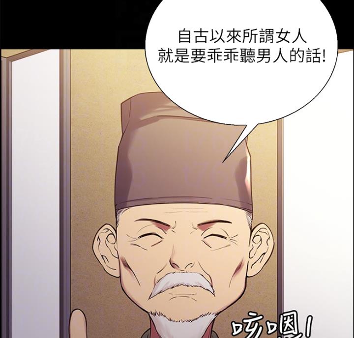 《诚征室友》第17话 第6页
