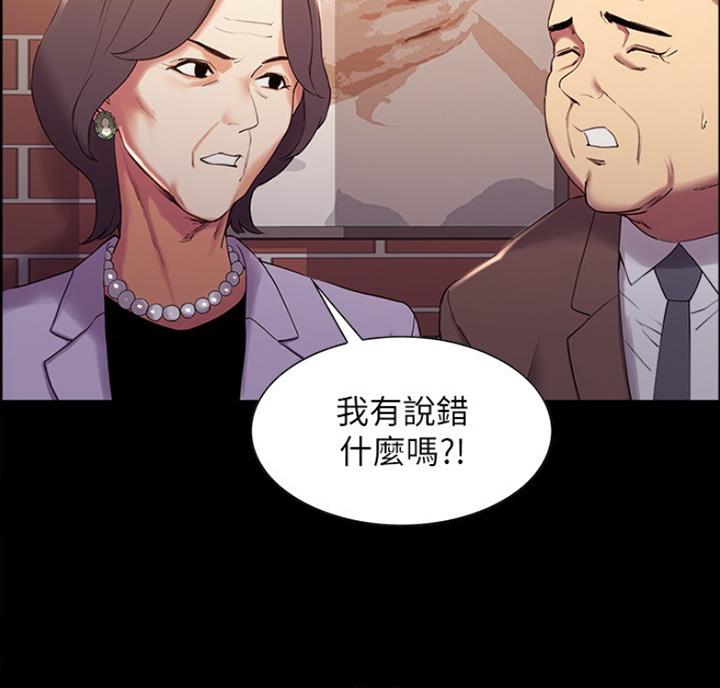 《诚征室友》第17话 第70页