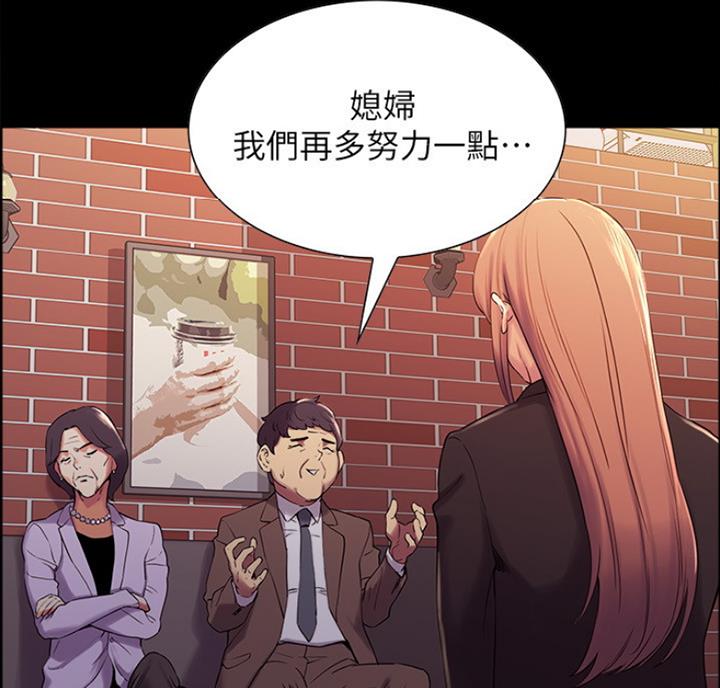 《诚征室友》第17话 第71页