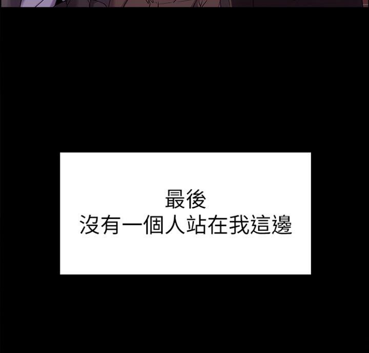 《诚征室友》第17话 第72页