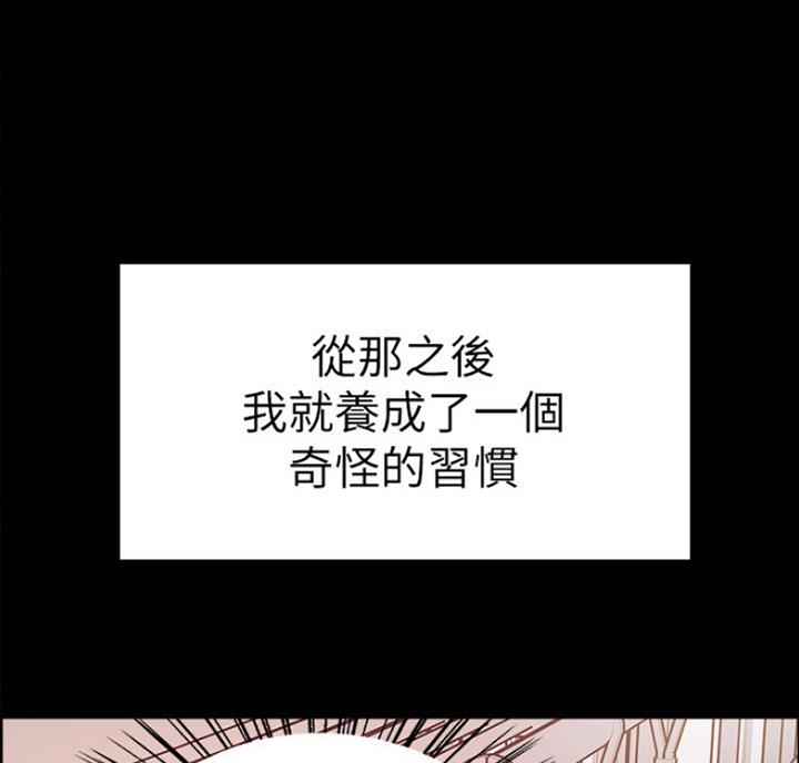 《诚征室友》第17话 第74页