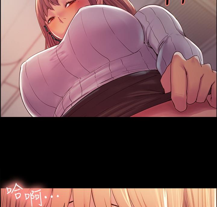 《诚征室友》第17话 第77页