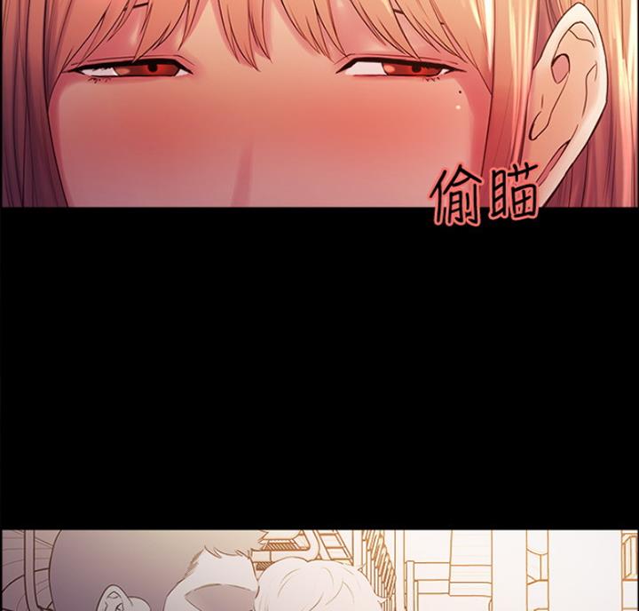 《诚征室友》第17话 第78页