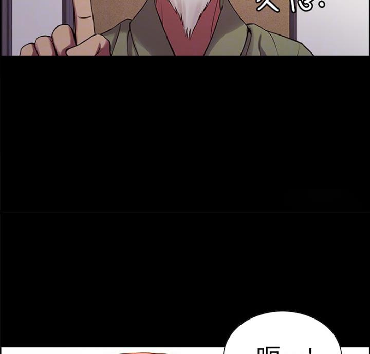《诚征室友》第17话 第7页