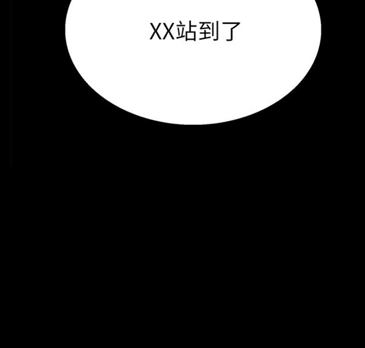 《诚征室友》第17话 第85页
