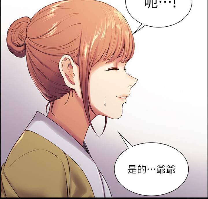 《诚征室友》第17话 第8页