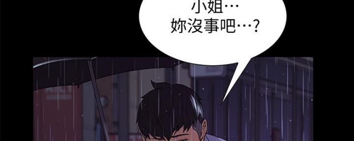 《诚征室友》第16话 第107页