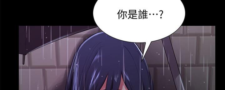 《诚征室友》第16话 第110页