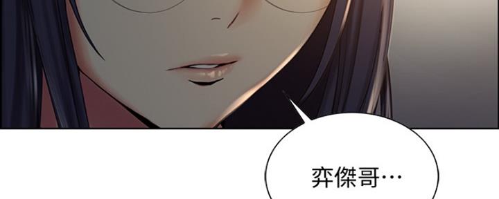 《诚征室友》第16话 第118页