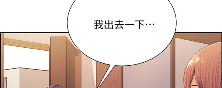 《诚征室友》第16话 第11页