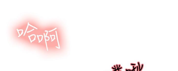 《诚征室友》第16话 第123页