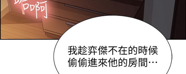 《诚征室友》第16话 第131页