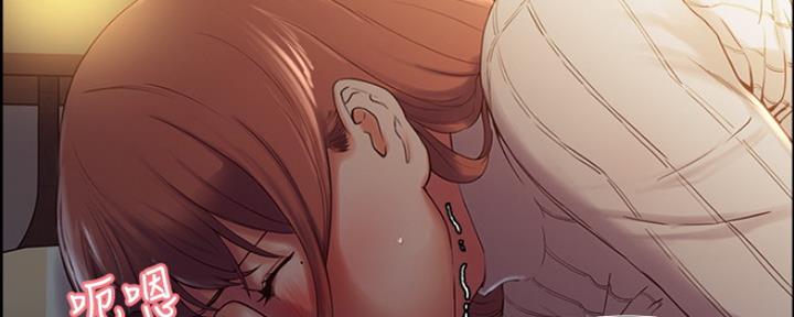 《诚征室友》第16话 第134页