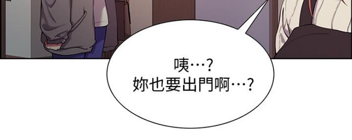 《诚征室友》第16话 第13页