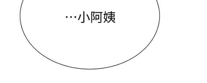 《诚征室友》第16话 第142页