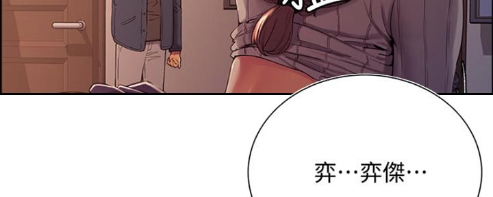《诚征室友》第16话 第147页