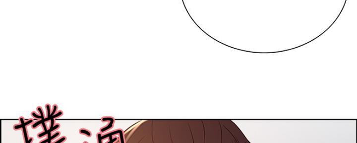 《诚征室友》第16话 第148页