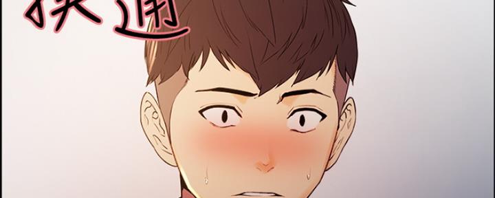 《诚征室友》第16话 第149页