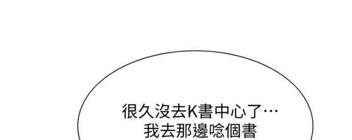 《诚征室友》第16话 第14页